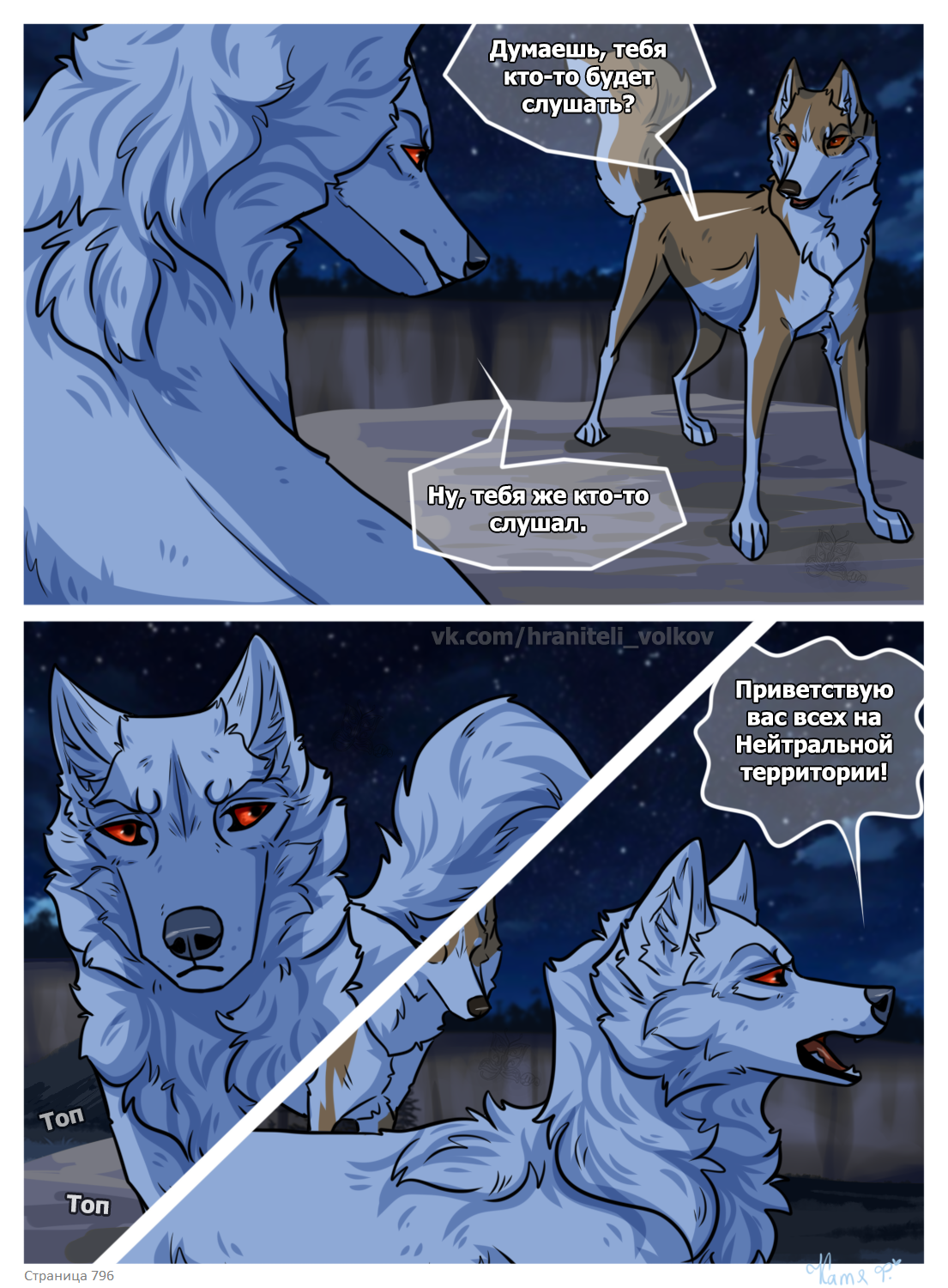 Read Хранители Волков Manga Online