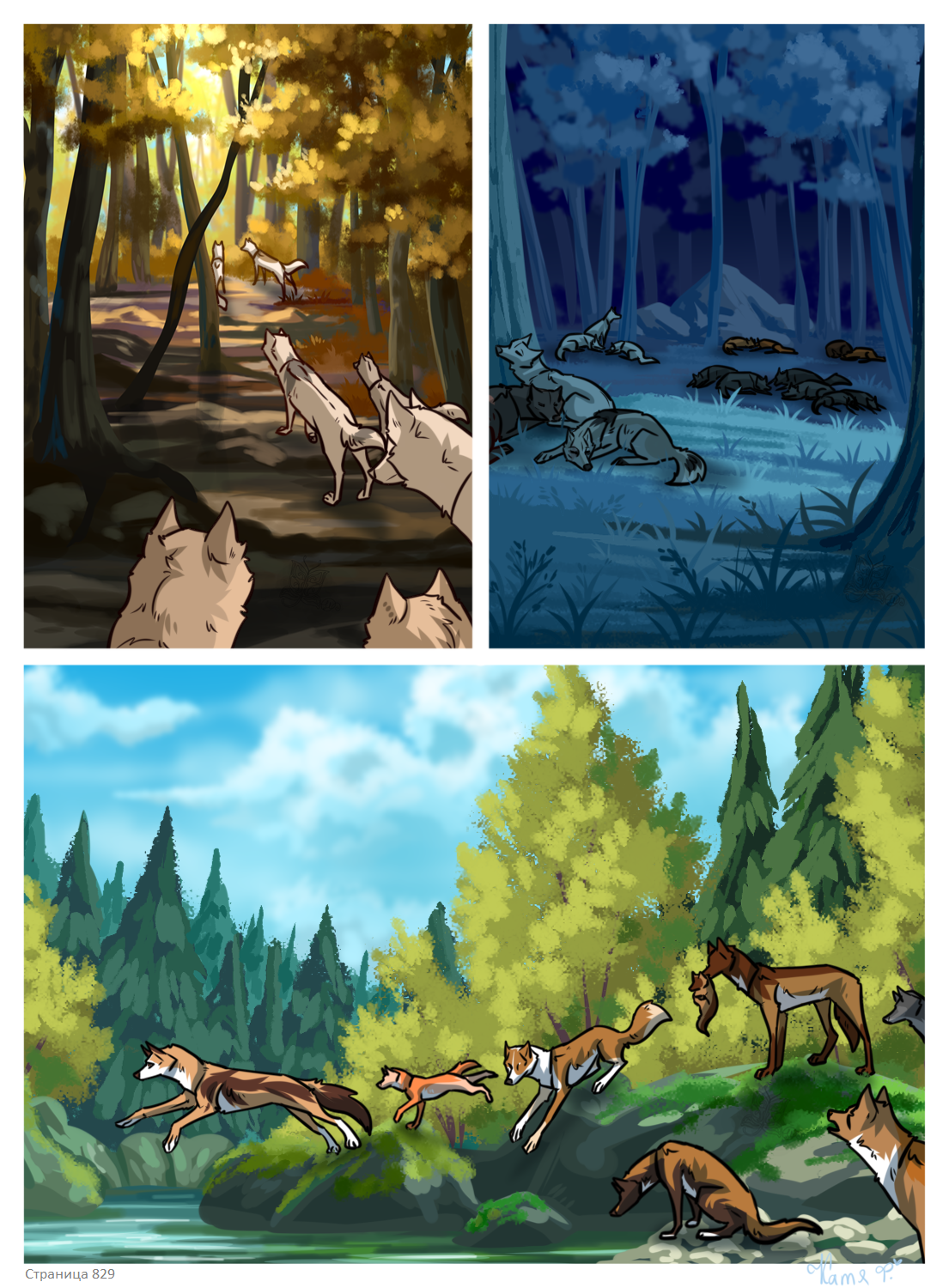 Read Хранители Волков Manga Online