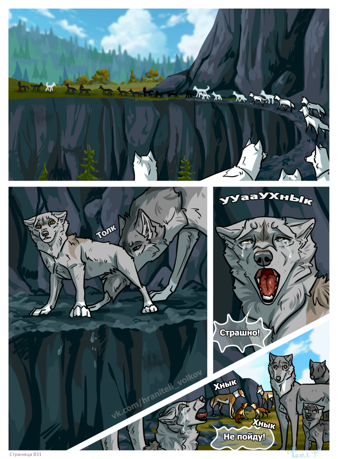 Read Хранители Волков Manga Online