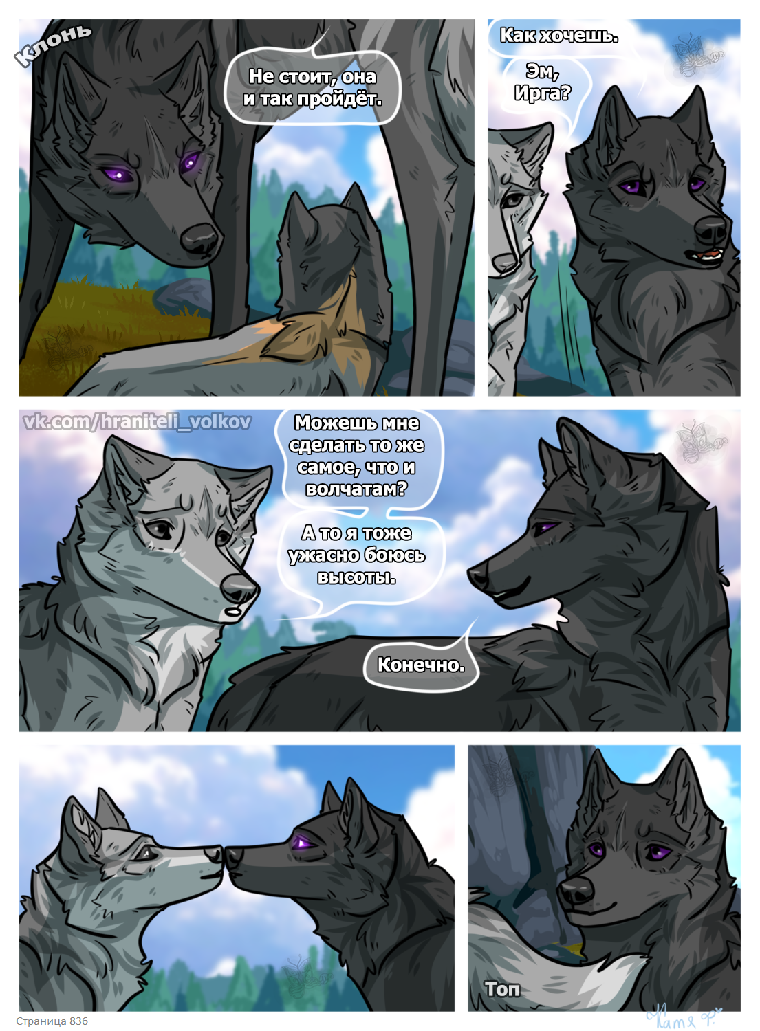 Read Хранители Волков Manga Online