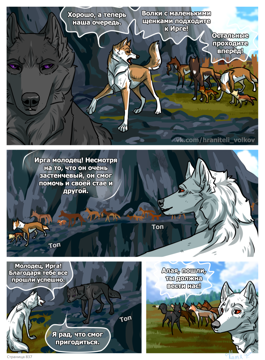 Read Хранители Волков Manga Online