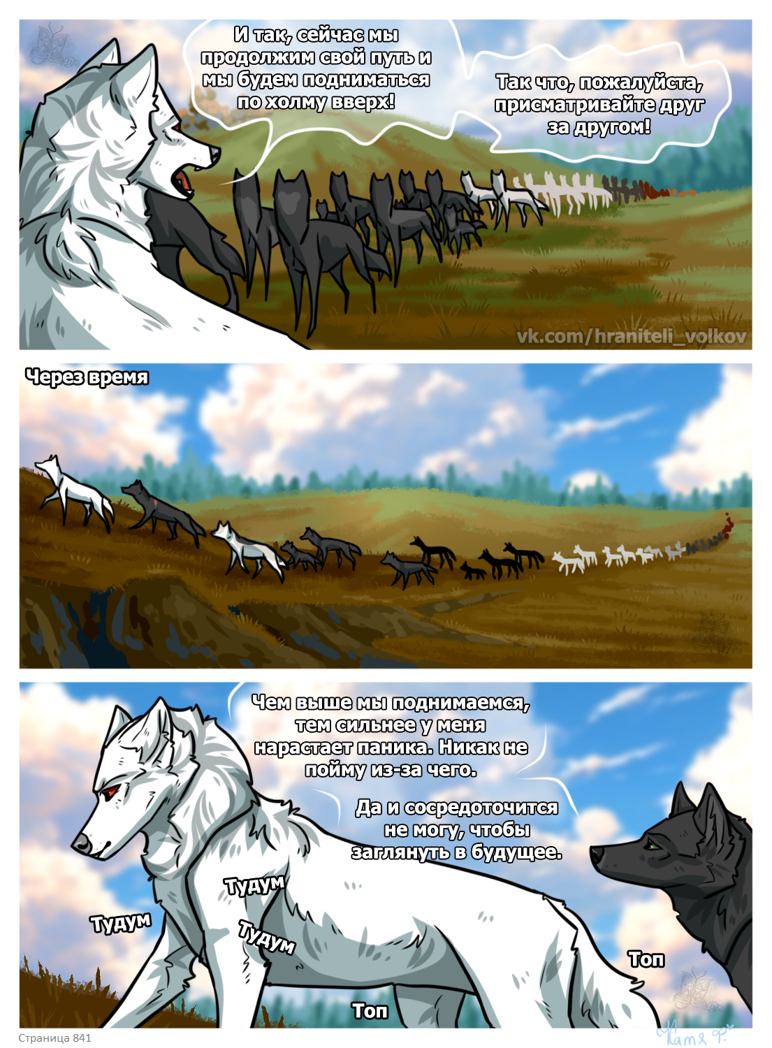 Read Хранители Волков Manga Online