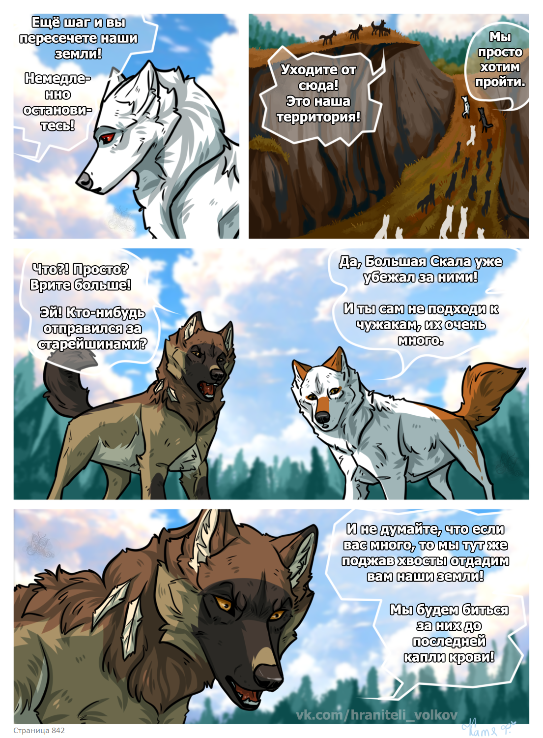 Read Хранители Волков Manga Online