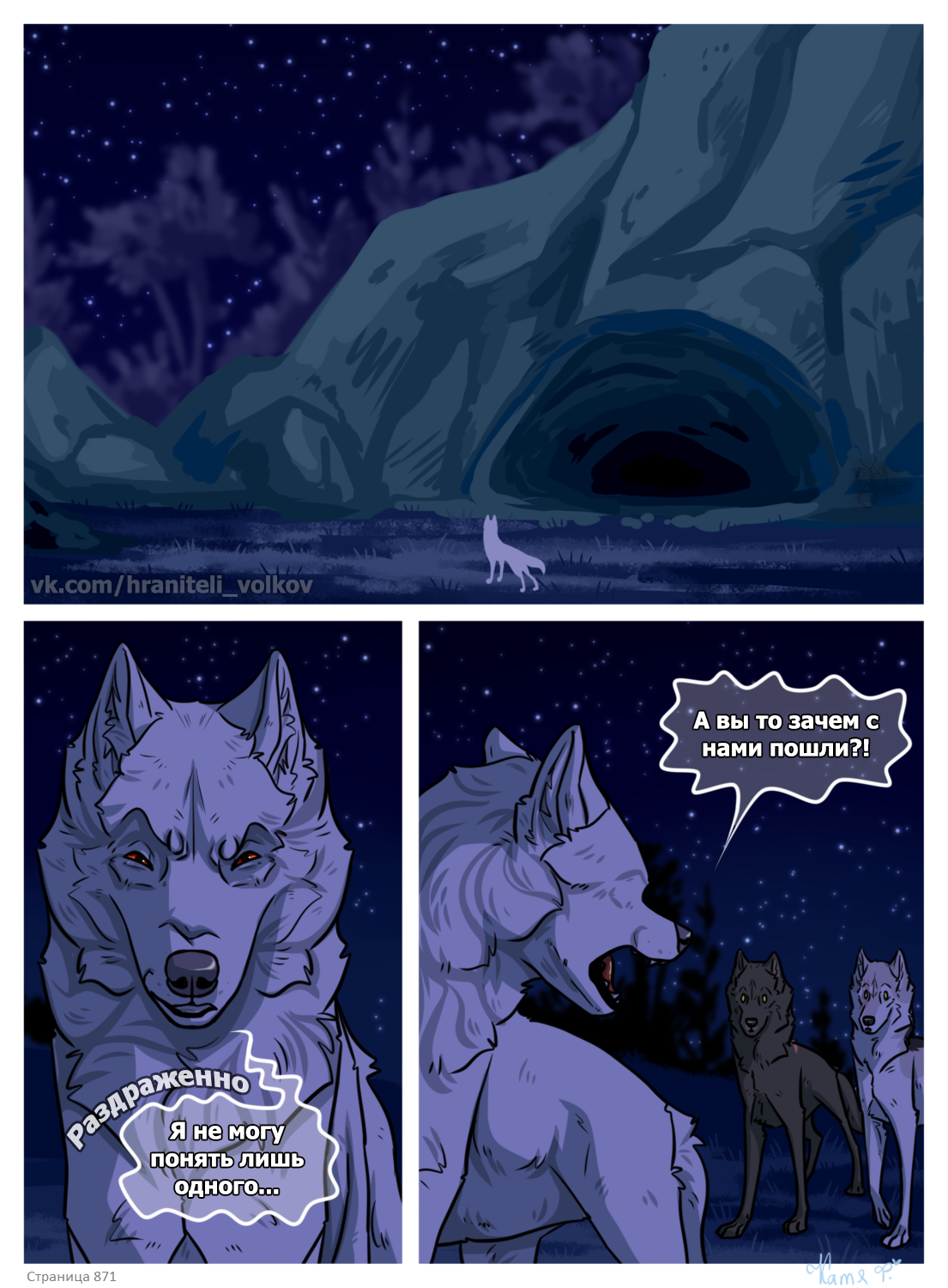 Read Хранители Волков Manga Online