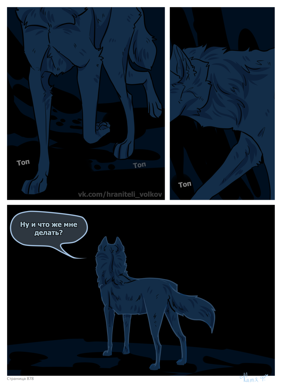 Read Хранители Волков Manga Online