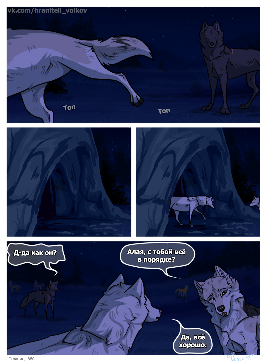 Read Хранители Волков Manga Online