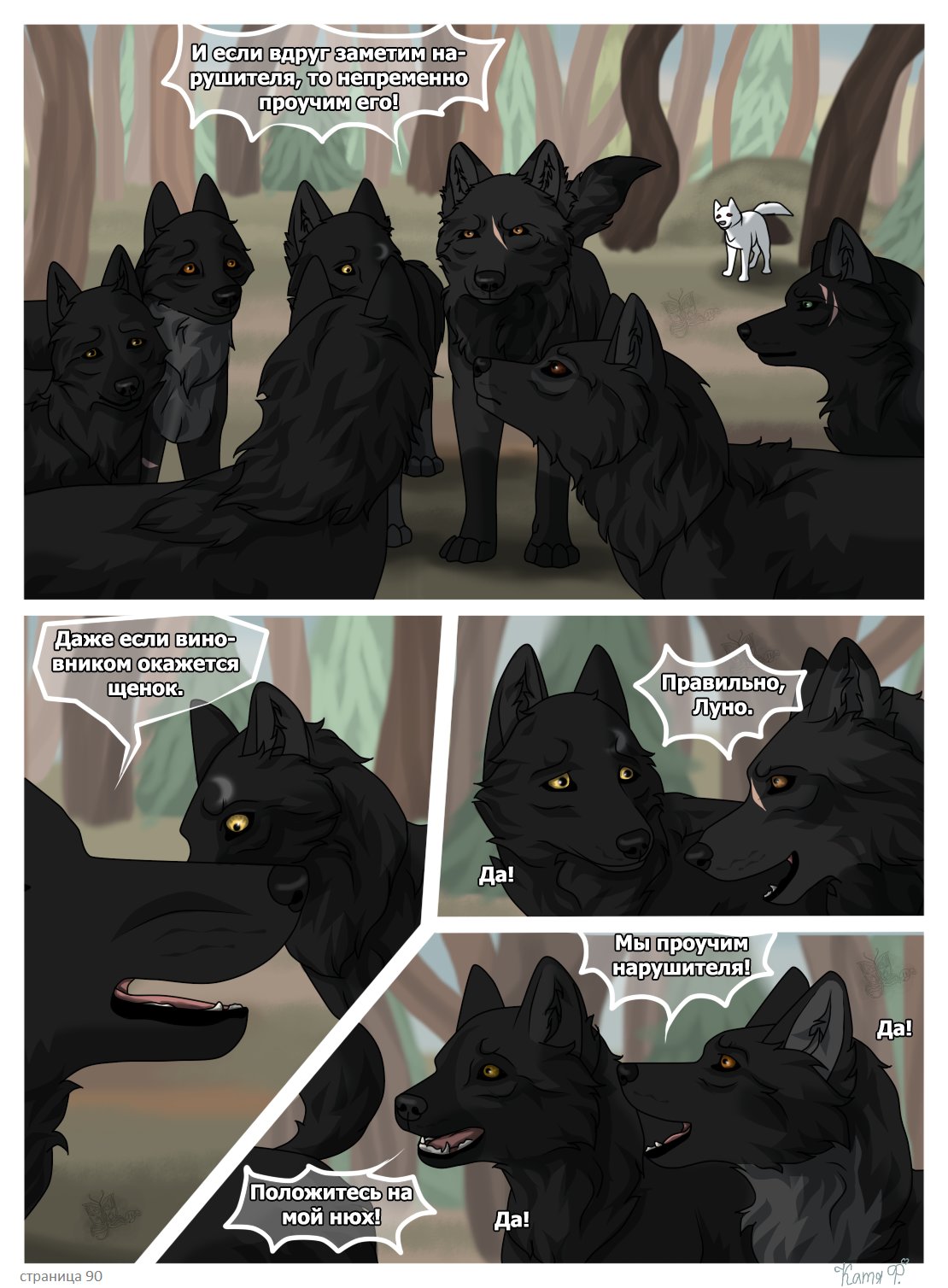 Read Хранители Волков Manga Online
