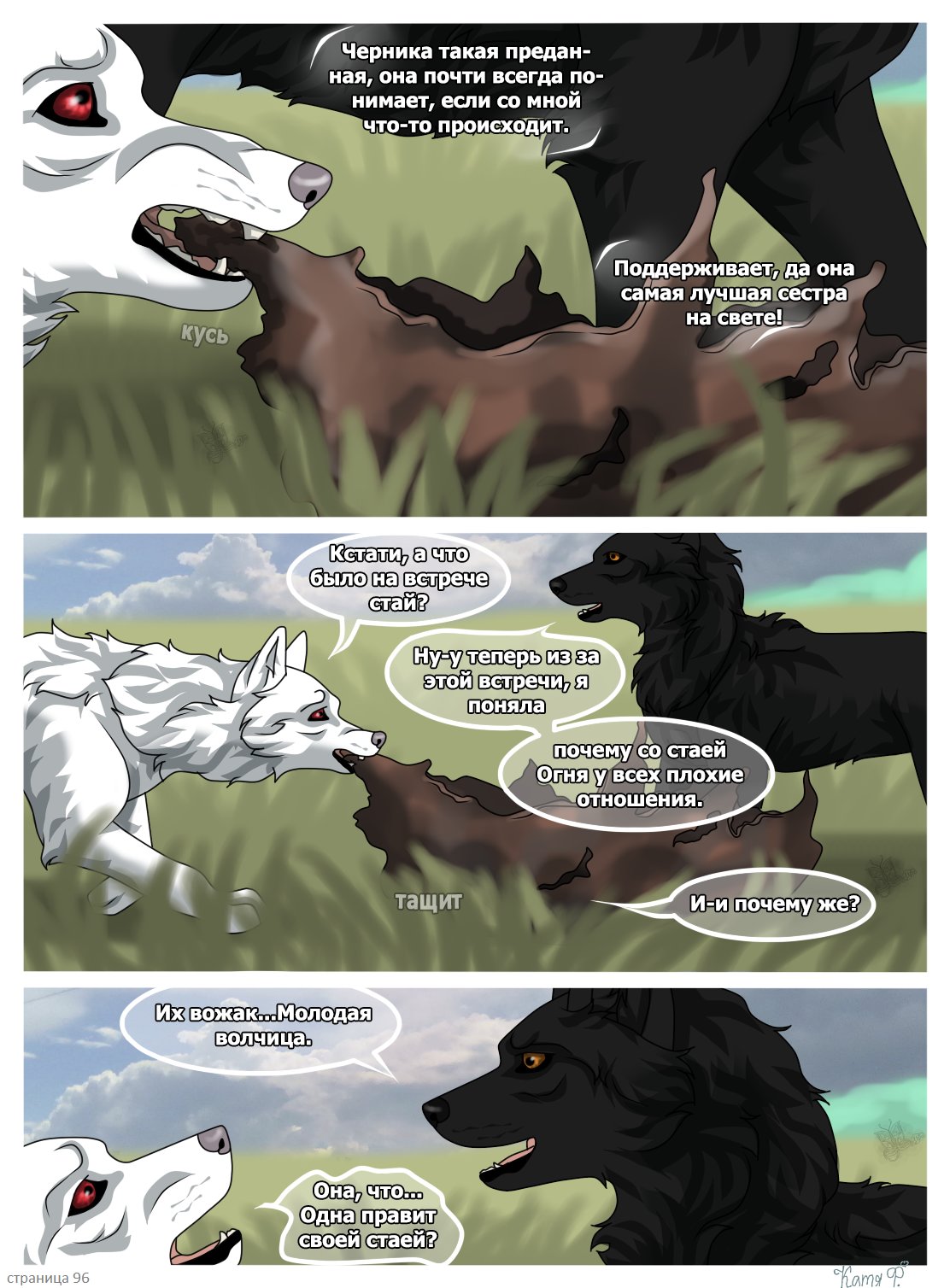 Read Хранители Волков Manga Online