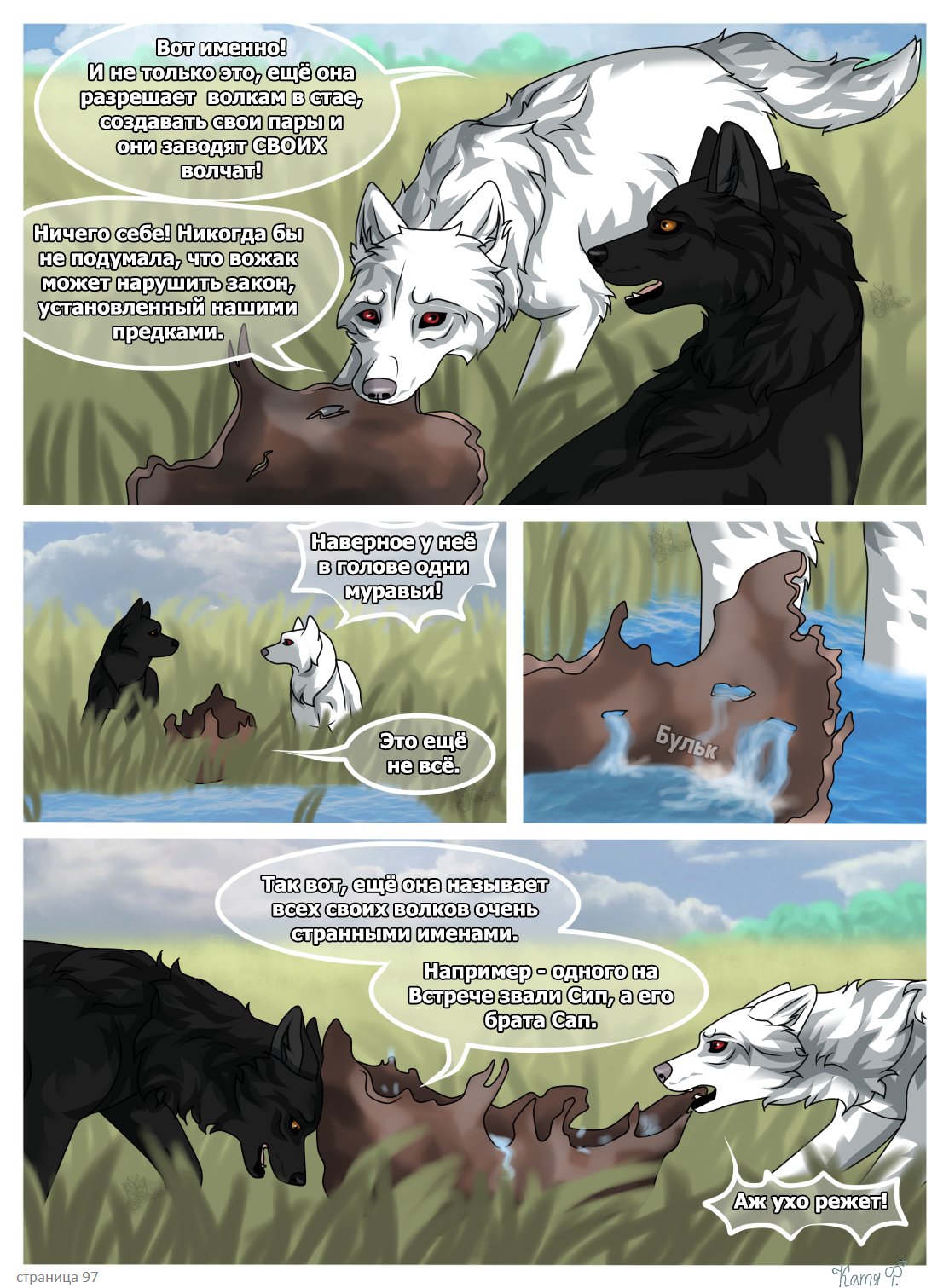 Read Хранители Волков Manga Online