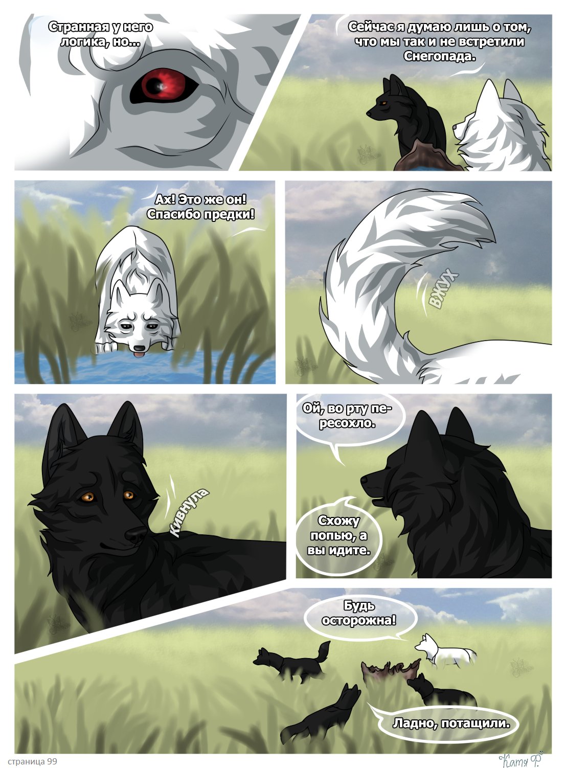 Read Хранители Волков Manga Online
