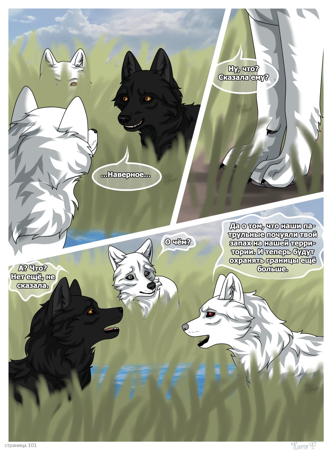 Read Хранители Волков Manga Online