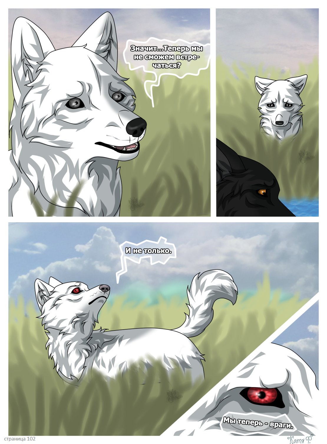 Read Хранители Волков Manga Online