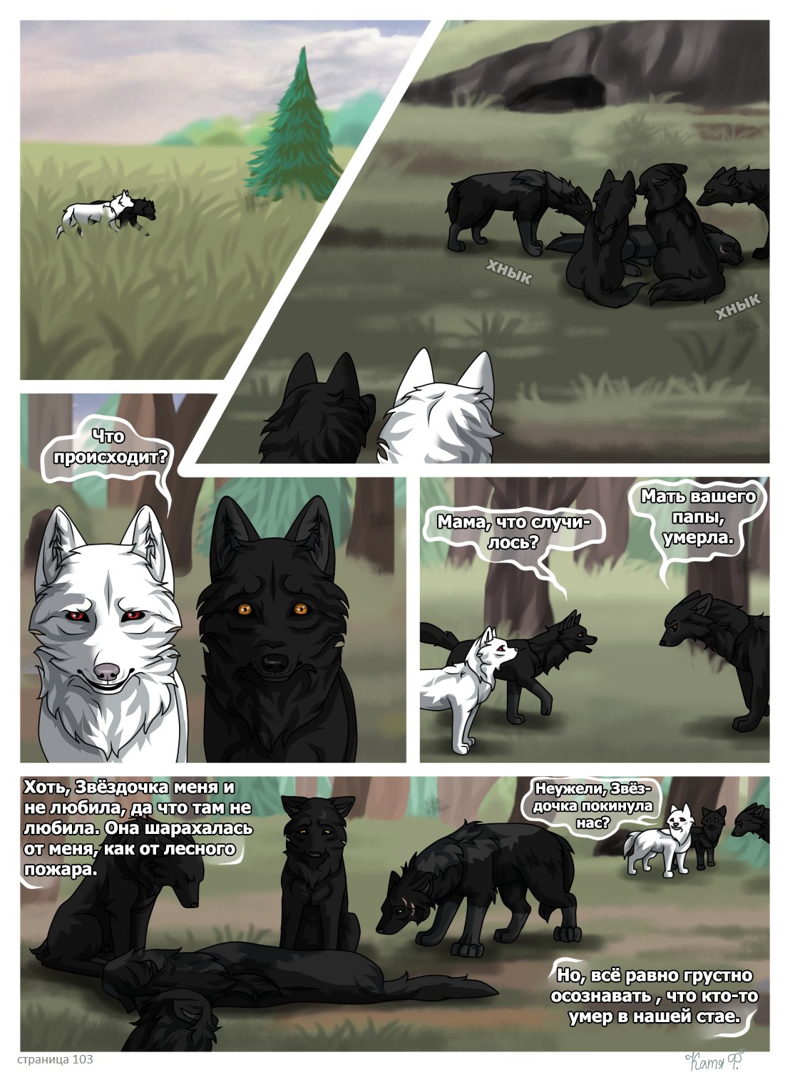 Read Хранители Волков Manga Online