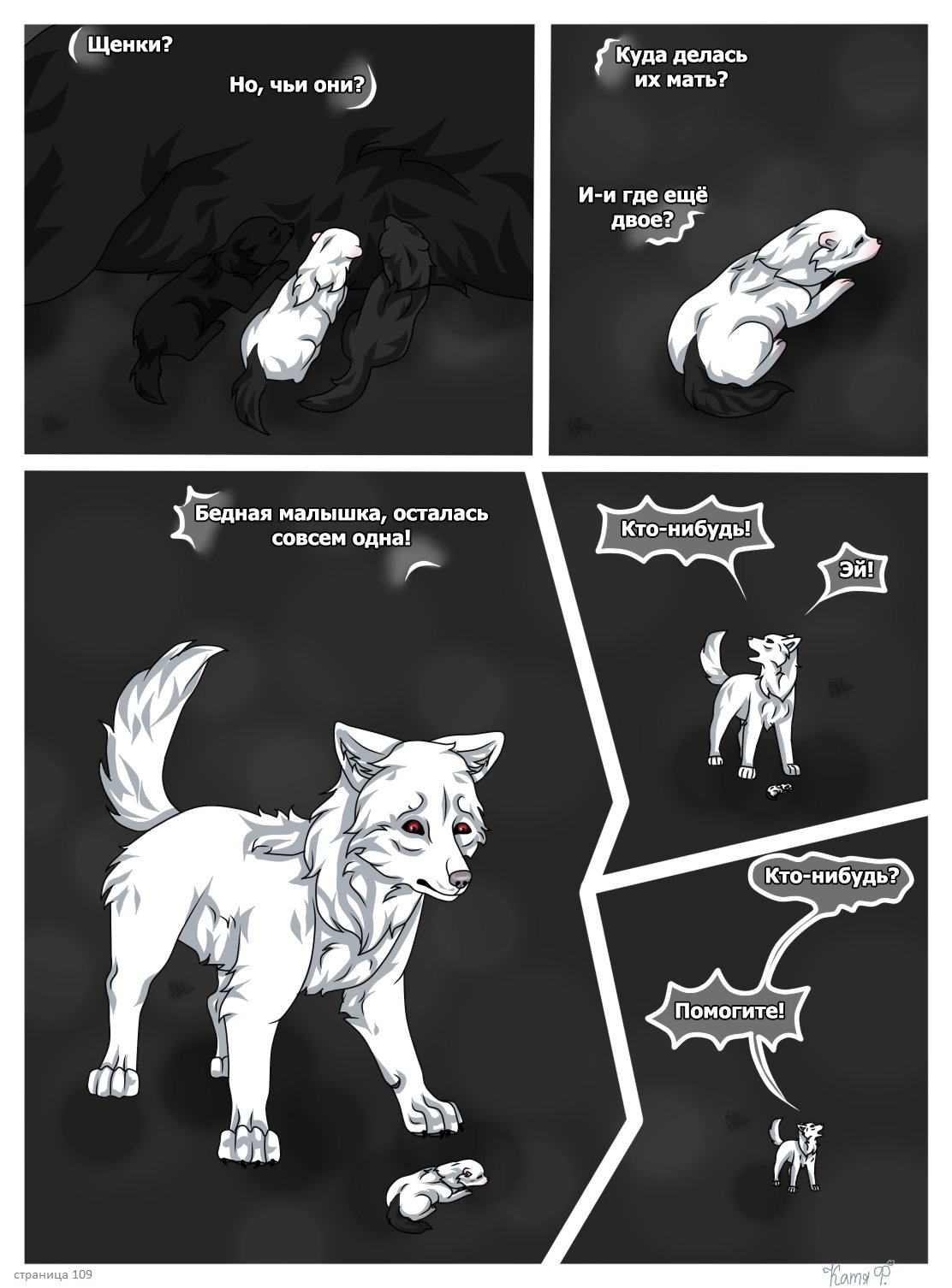 Read Хранители Волков Manga Online