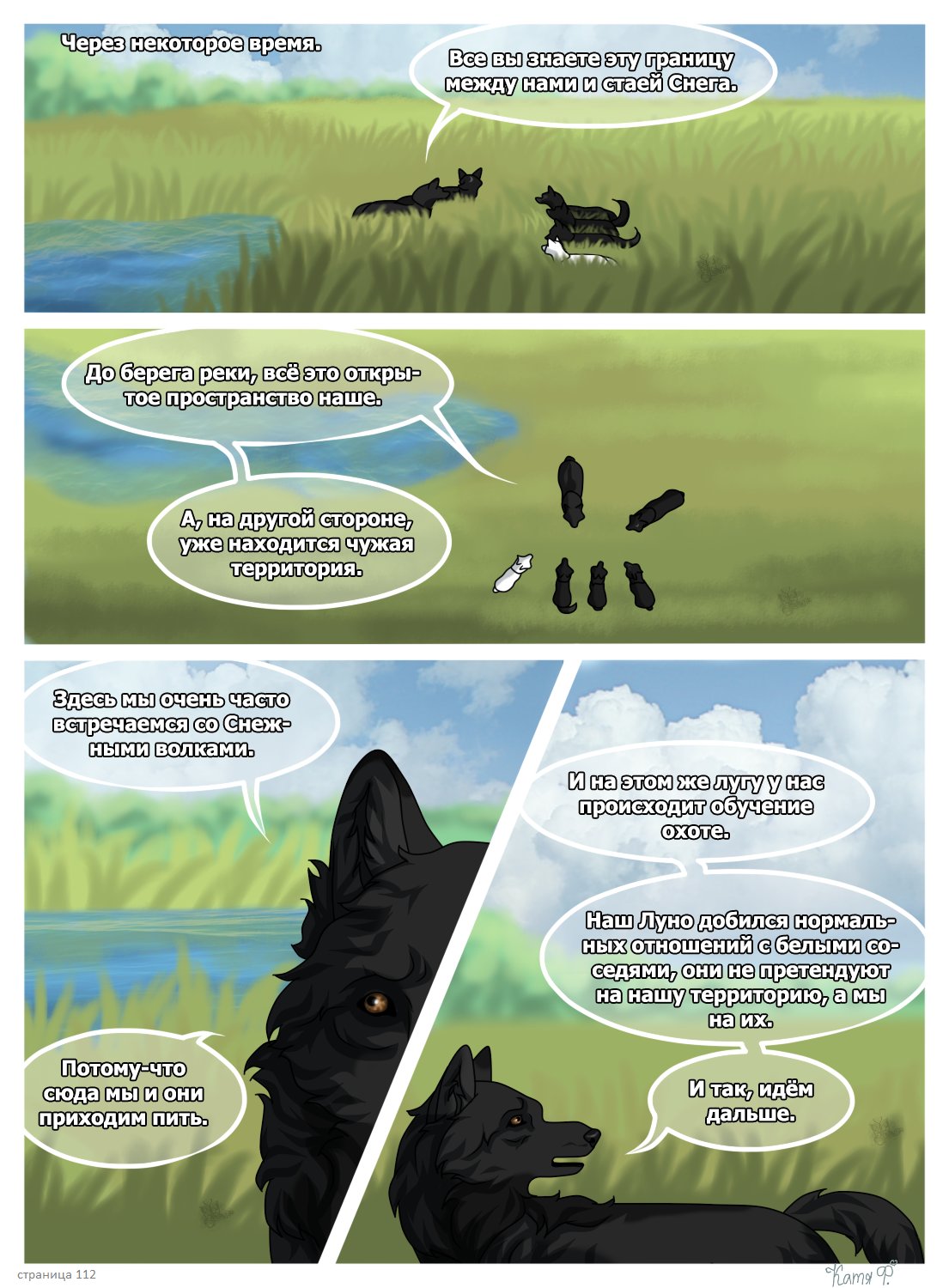 Read Хранители Волков Manga Online