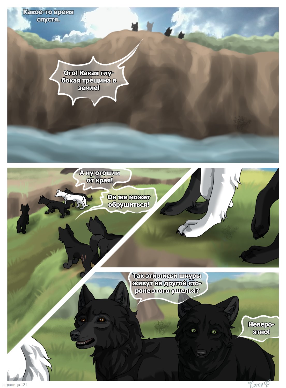Read Хранители Волков Manga Online