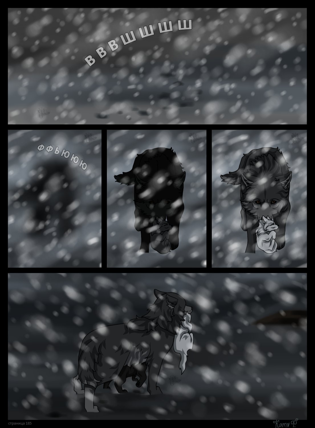 Read Хранители Волков Manga Online