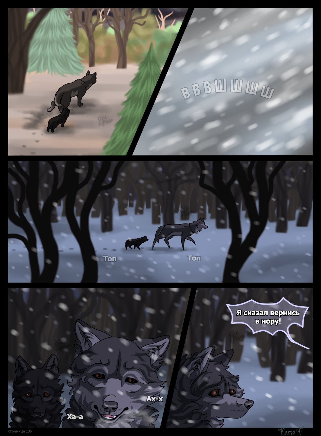 Read Хранители Волков Manga Online