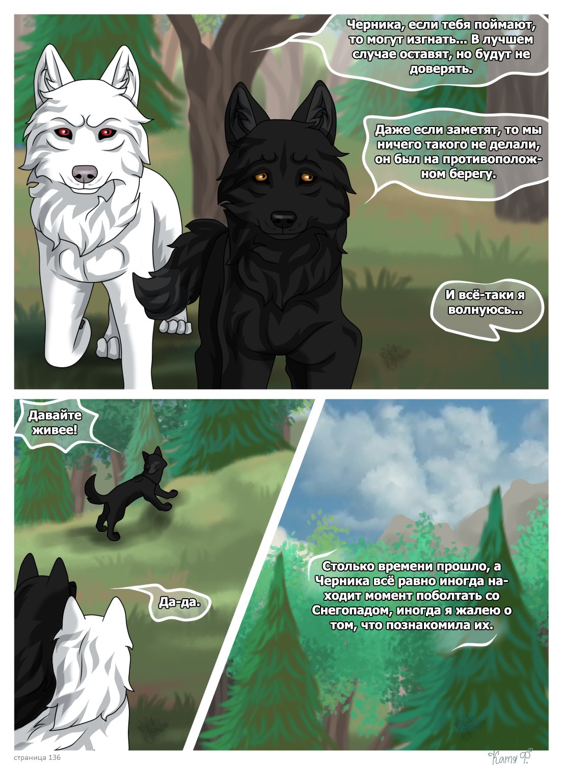 Read Хранители Волков Manga Online