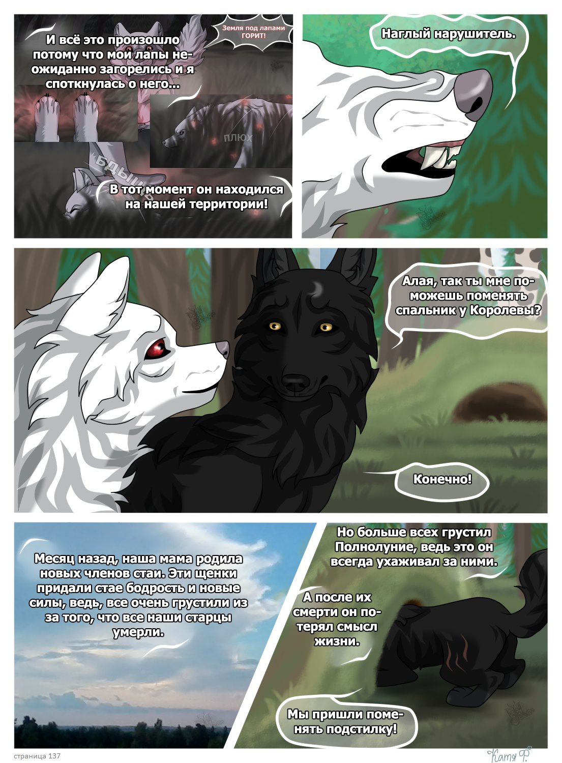 Read Хранители Волков Manga Online