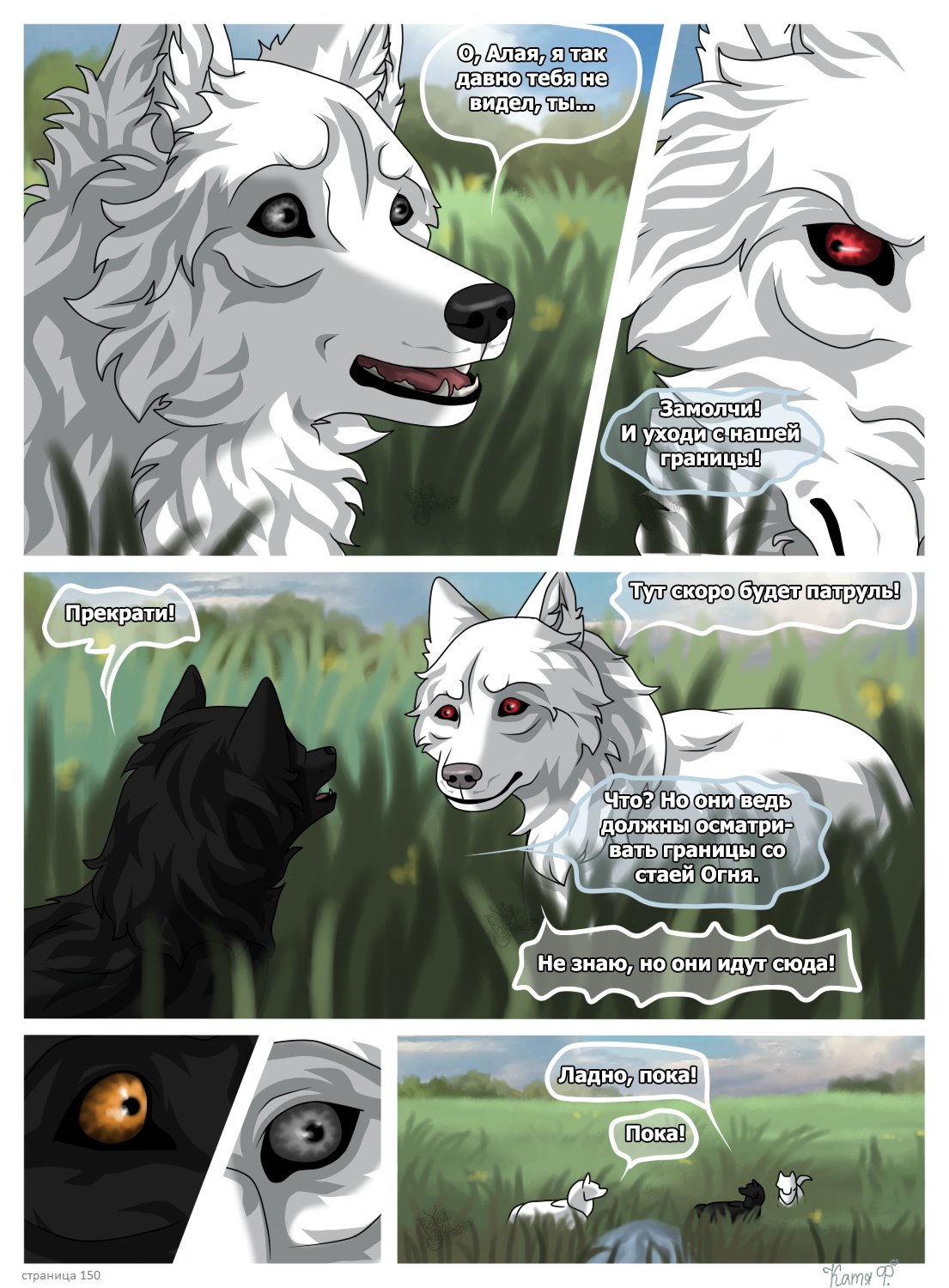 Read Хранители Волков Manga Online