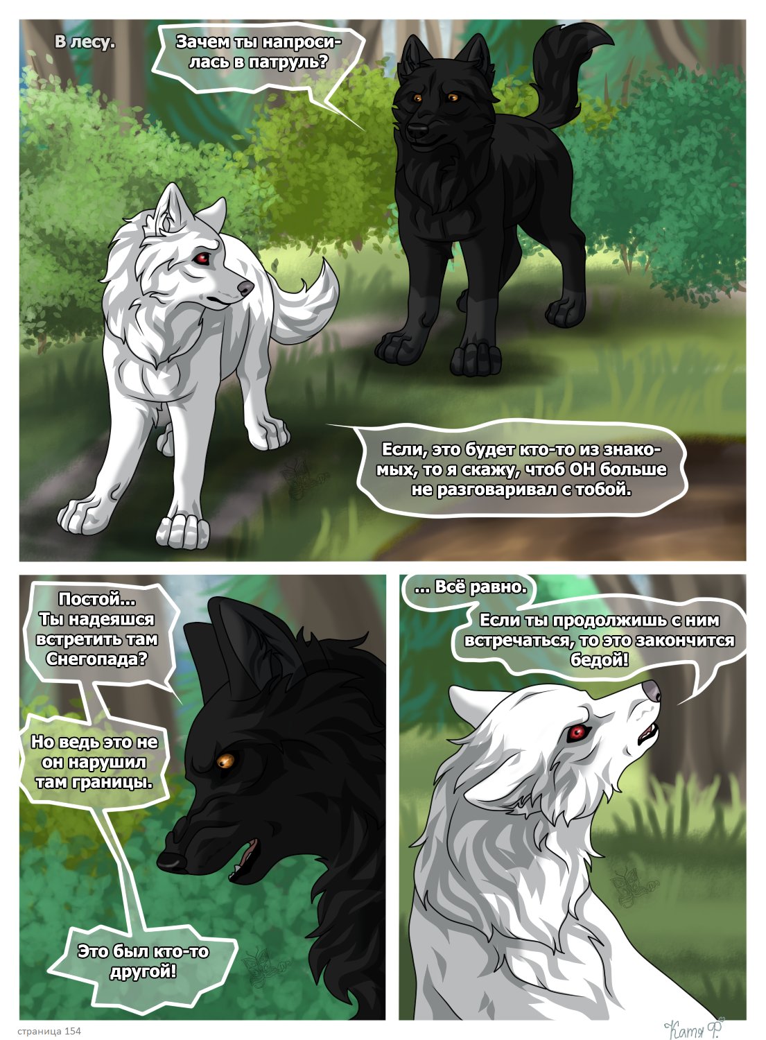 Read Хранители Волков Manga Online