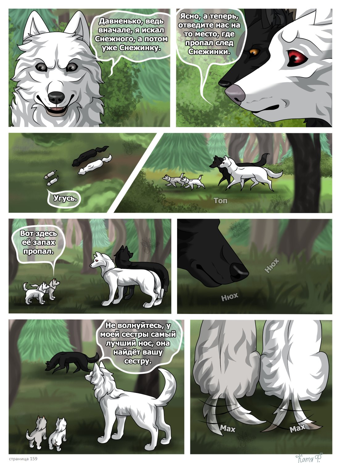 Read Хранители Волков Manga Online