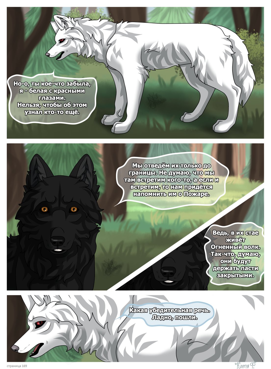 Read Хранители Волков Manga Online