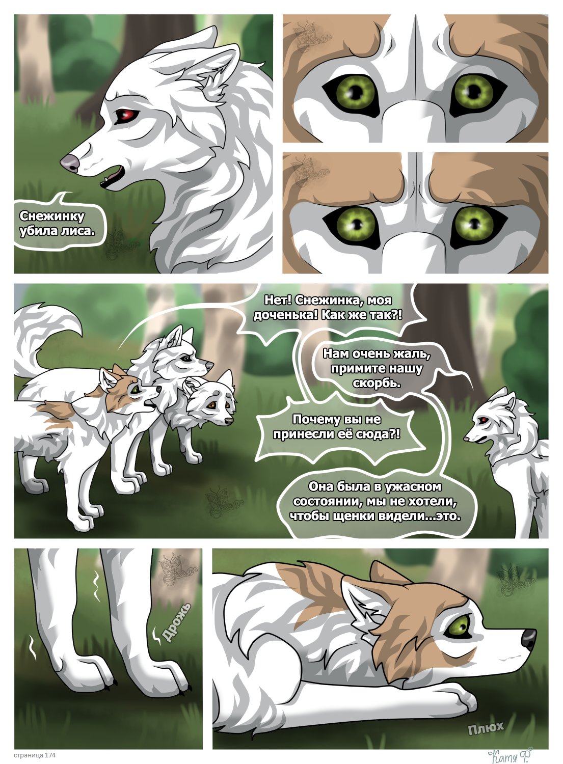 Read Хранители Волков Manga Online