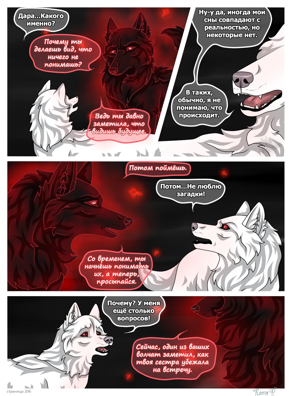 Read Хранители Волков Manga Online