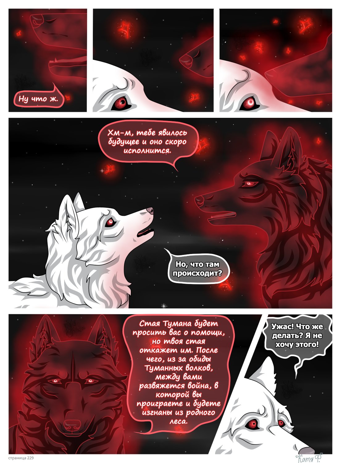 Read Хранители Волков Manga Online