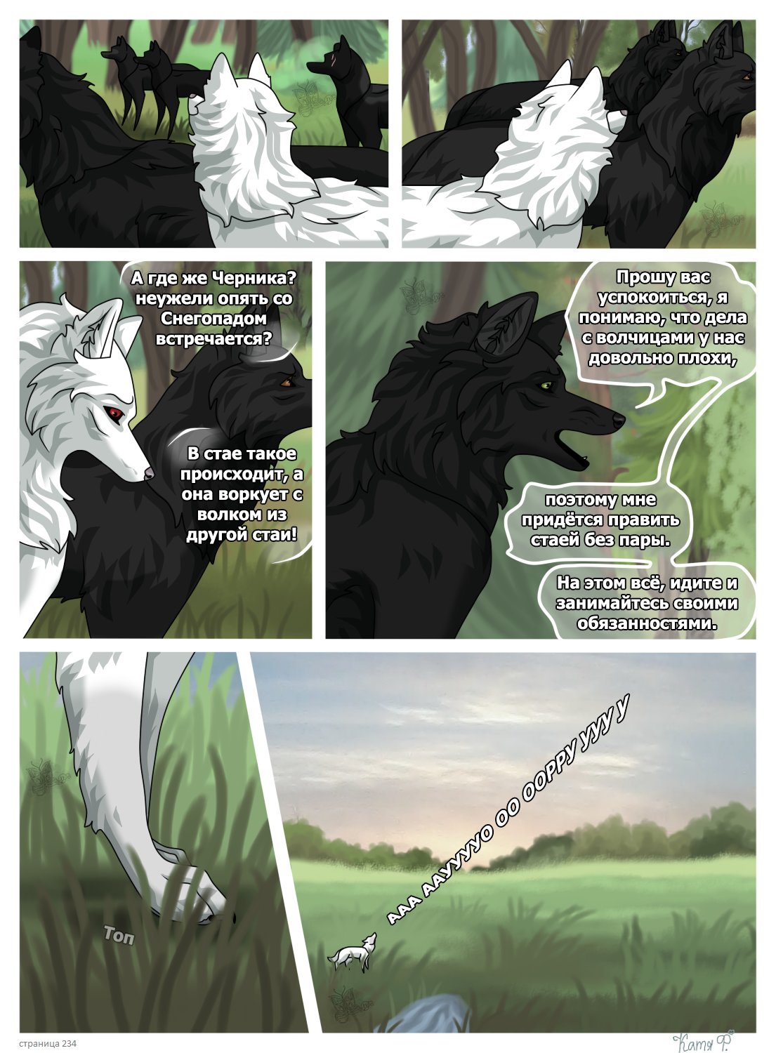 Read Хранители Волков Manga Online