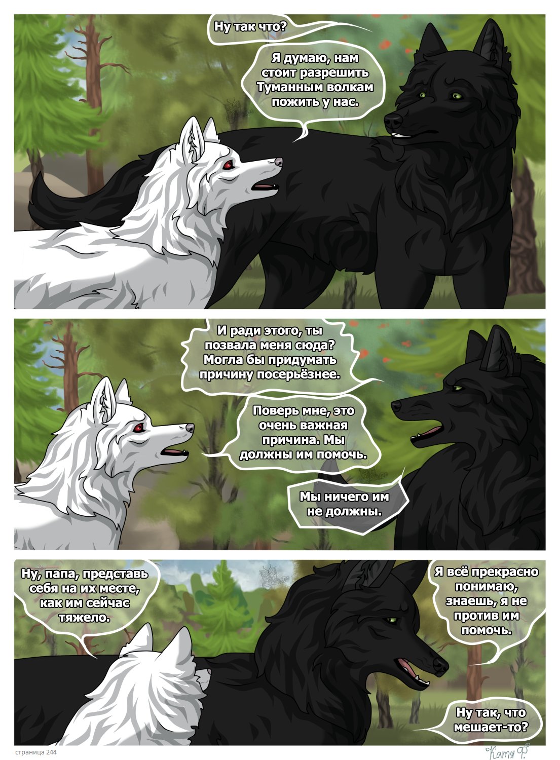 Read Хранители Волков Manga Online