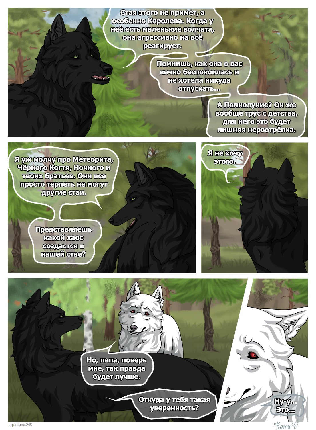 Read Хранители Волков Manga Online