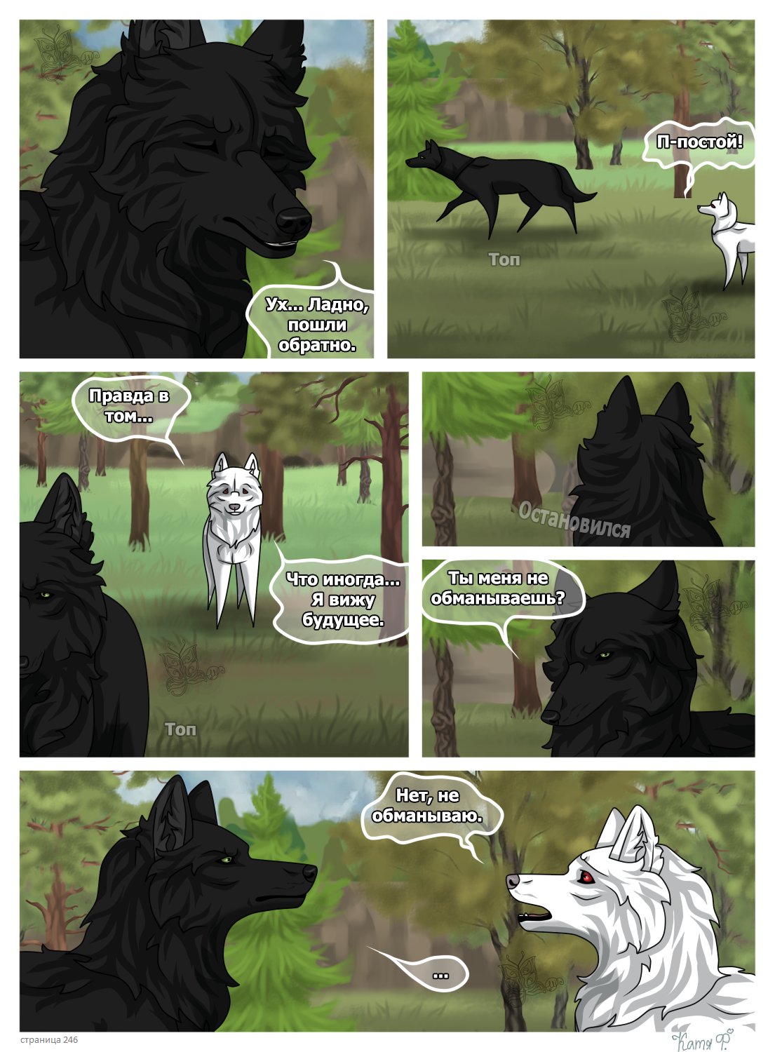 Read Хранители Волков Manga Online