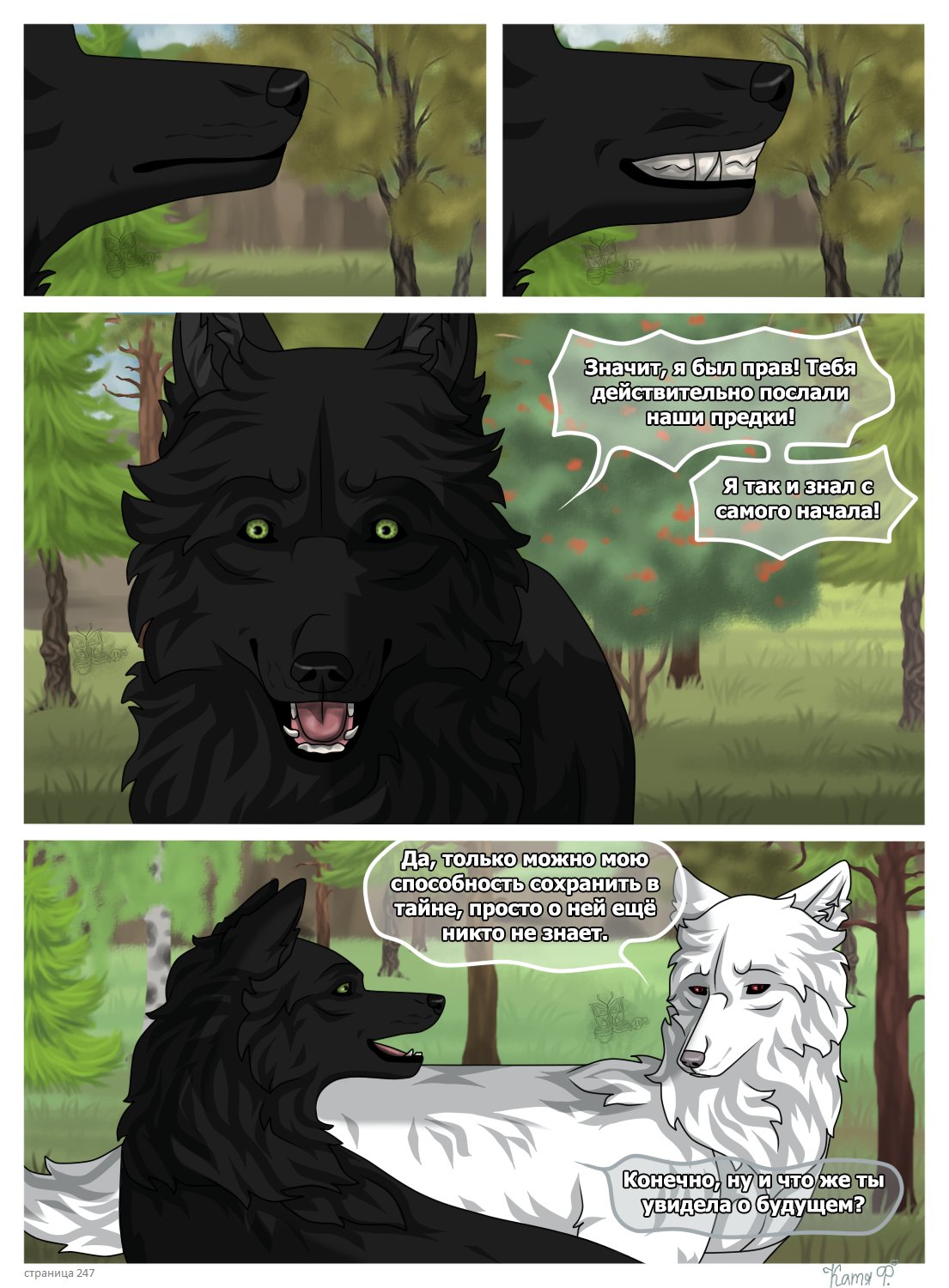 Read Хранители Волков Manga Online