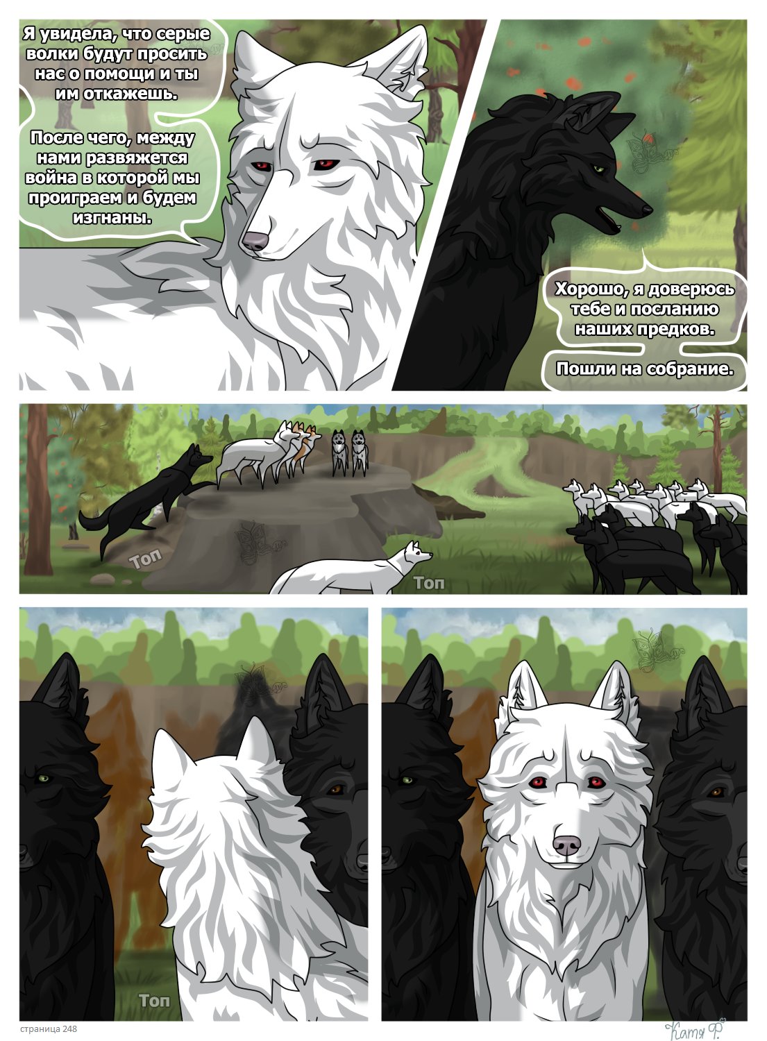 Read Хранители Волков Manga Online