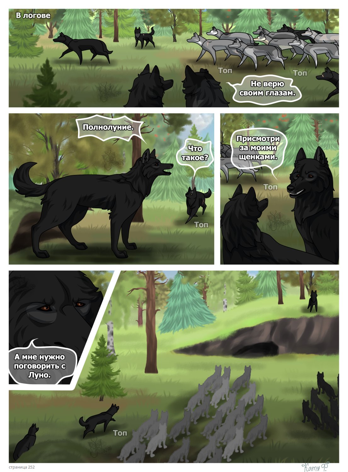 Read Хранители Волков Manga Online