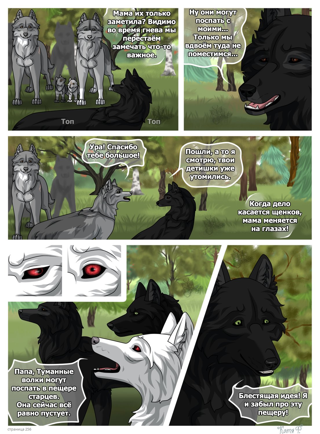 Read Хранители Волков Manga Online