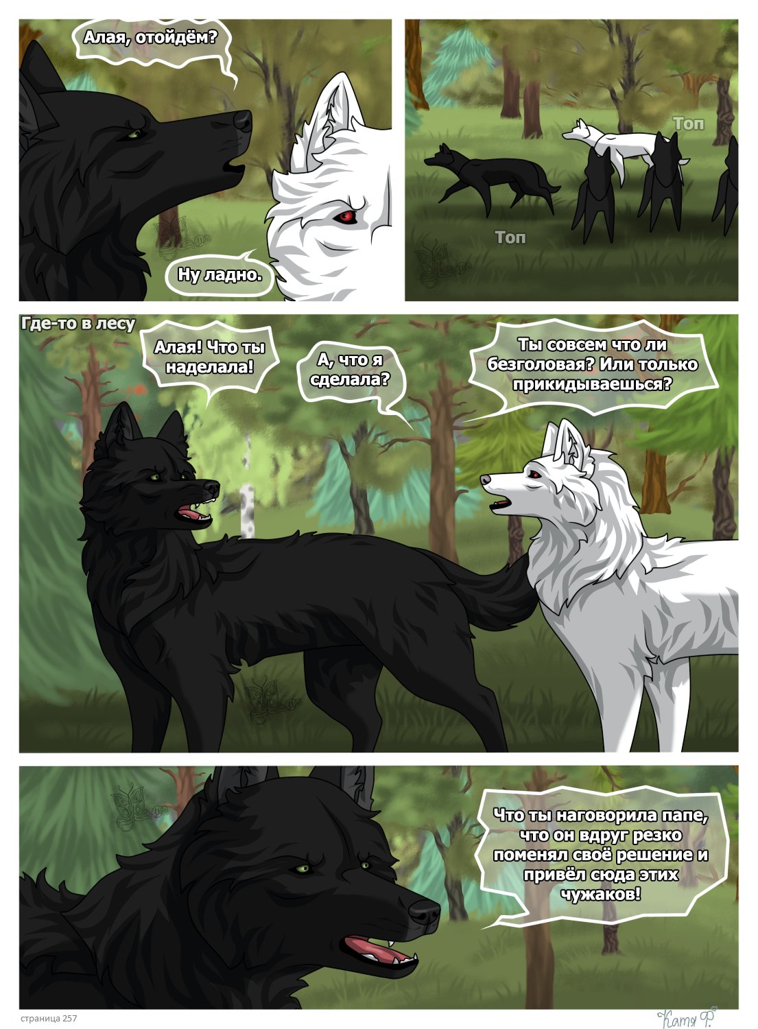 Read Хранители Волков Manga Online