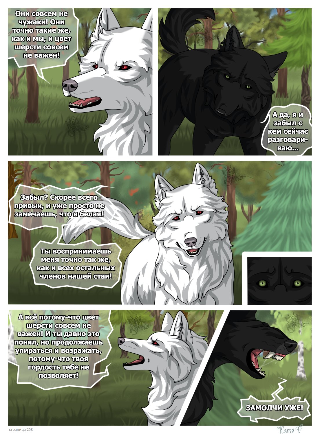 Read Хранители Волков Manga Online