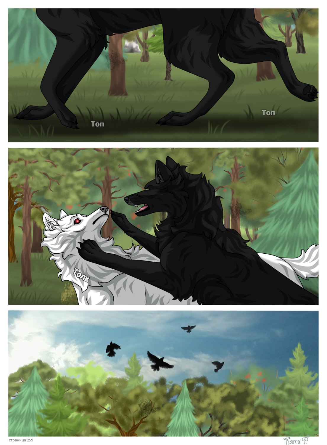 Read Хранители Волков Manga Online