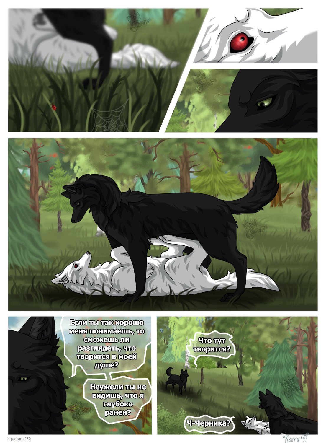 Read Хранители Волков Manga Online