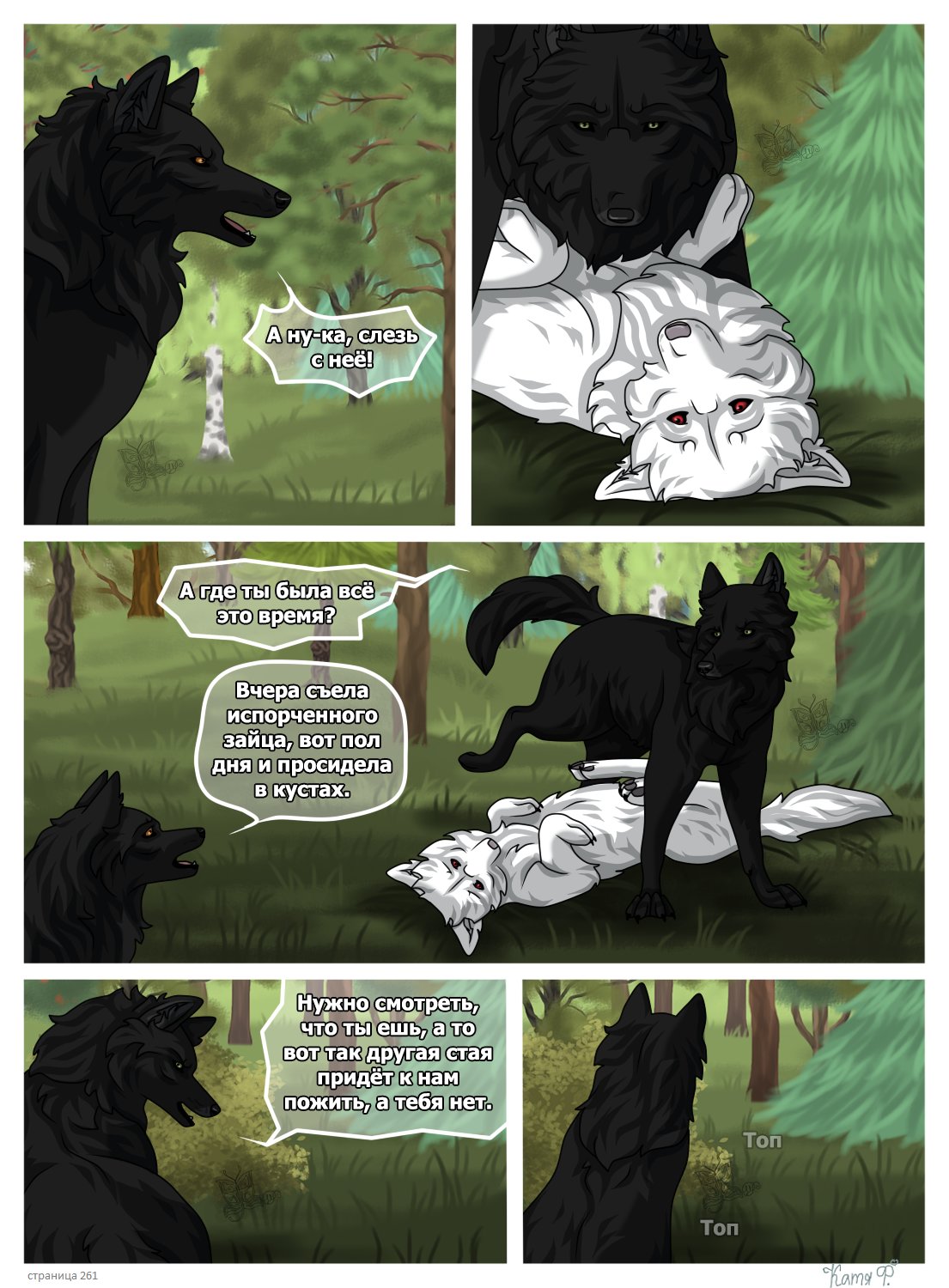 Read Хранители Волков Manga Online