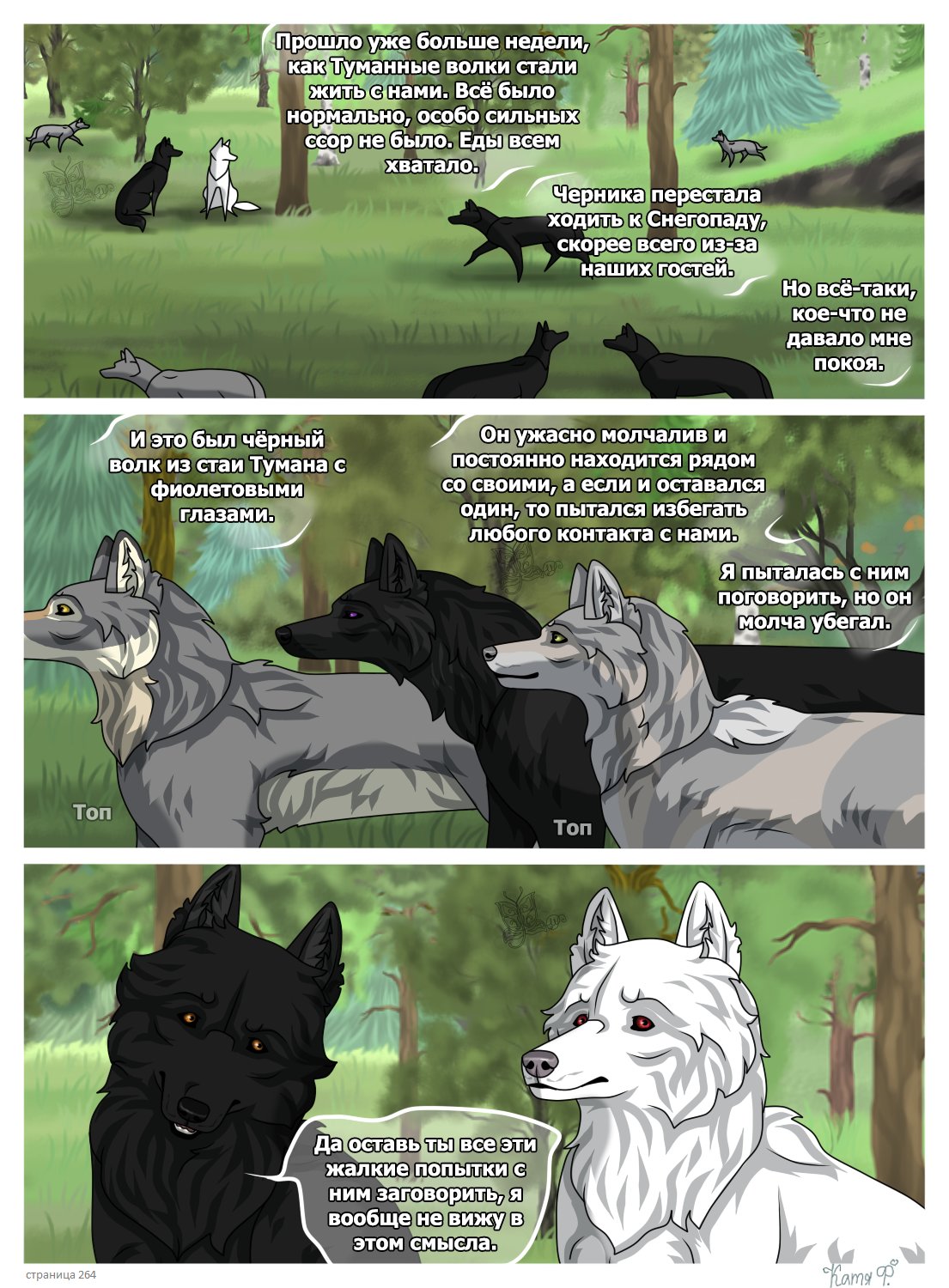 Read Хранители Волков Manga Online