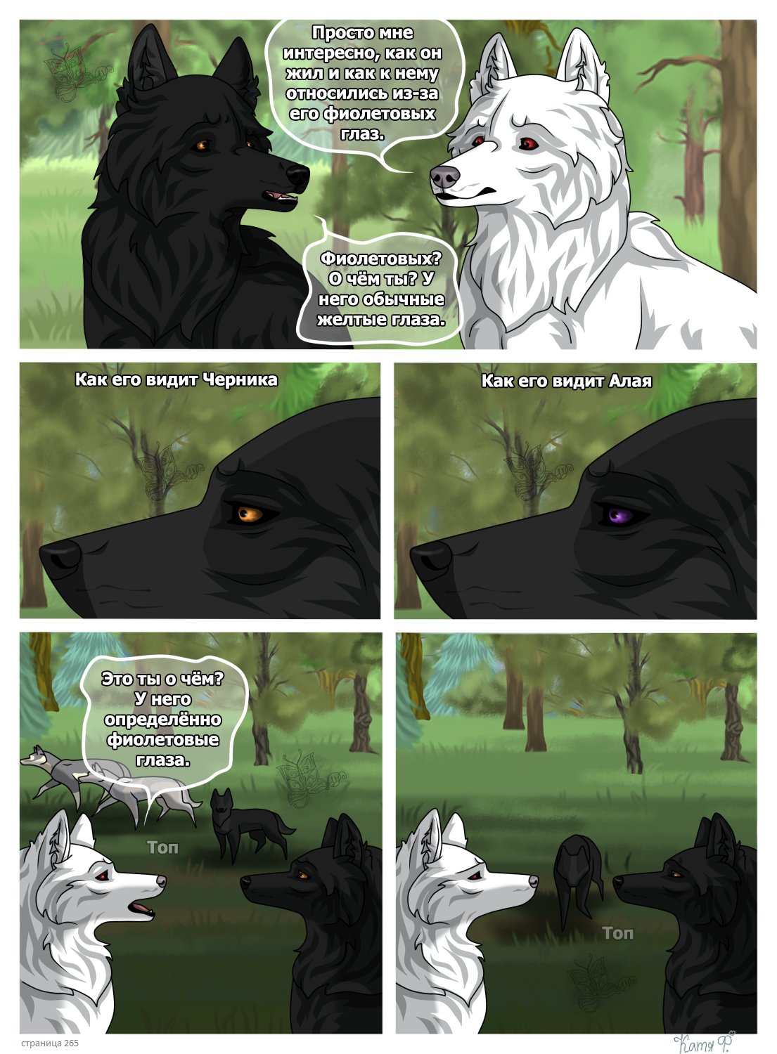 Read Хранители Волков Manga Online