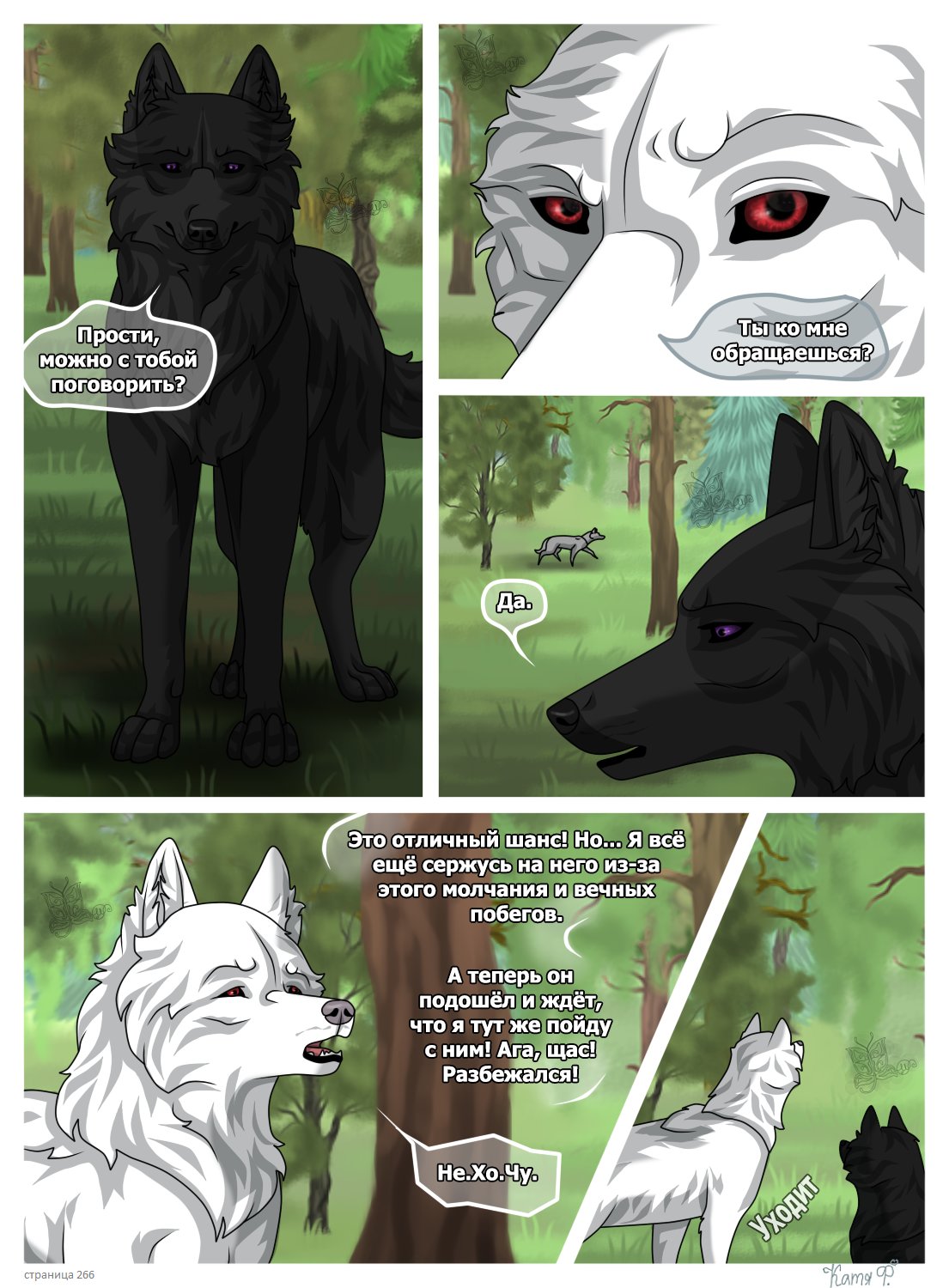 Read Хранители Волков Manga Online