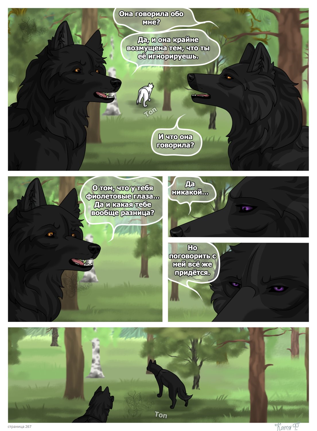 Read Хранители Волков Manga Online