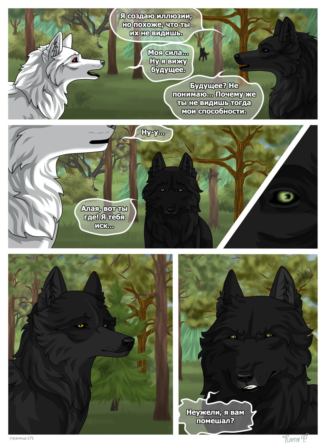 Read Хранители Волков Manga Online