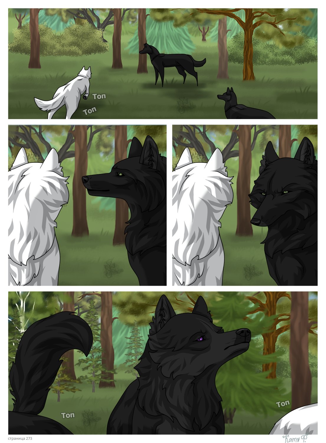 Read Хранители Волков Manga Online